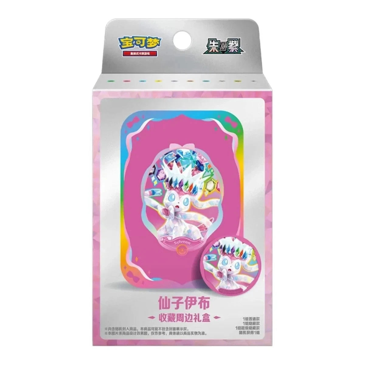 CSV9.5C: Terastal Gathering Feelinara Tin Collection Box-Chinesisch