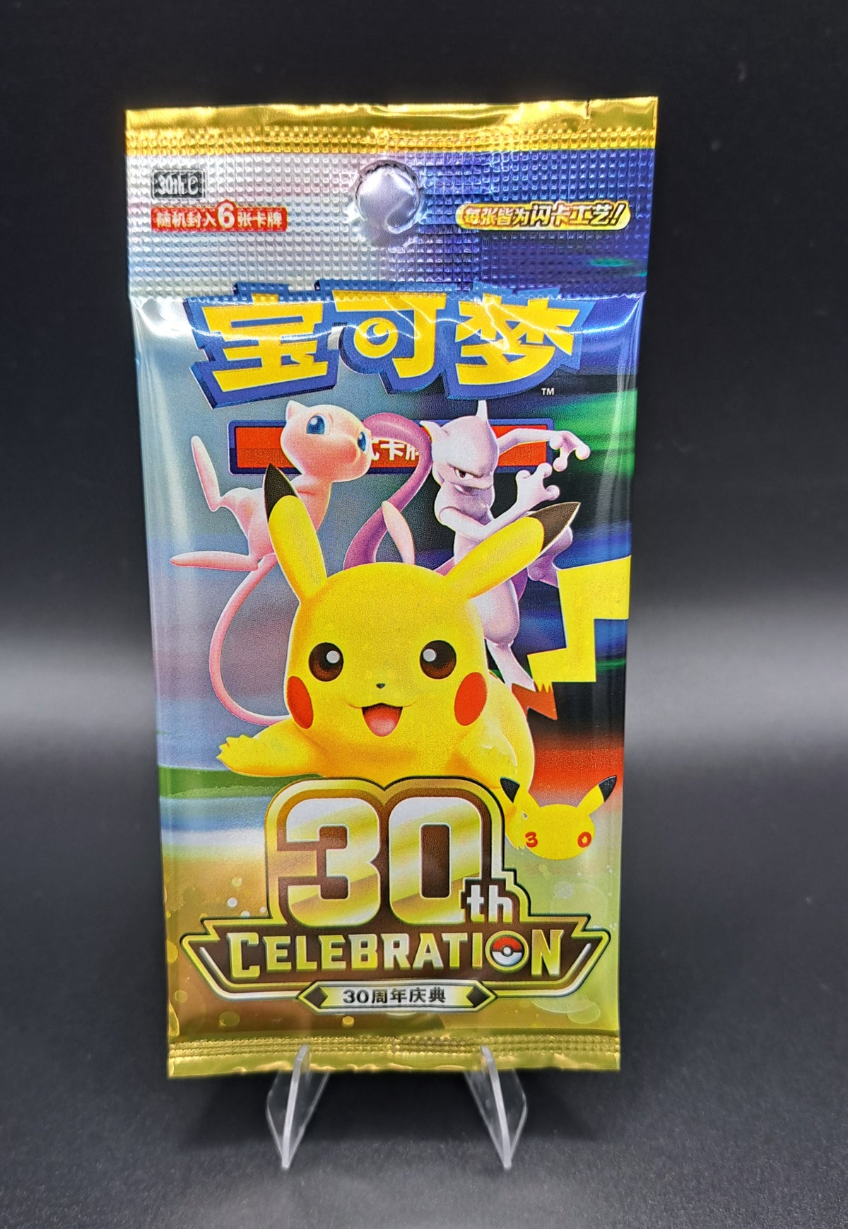 30 Jahre Simplified Chinese Booster