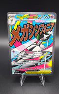 Mega Guardevoir ex (MEP 032)-Deutsch