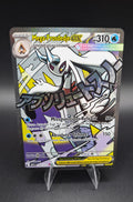 Mega Frosdedje ex (ASC 265)-Deutsch