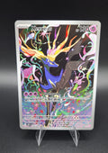 Xerneas (CRI 091)-Deutsch