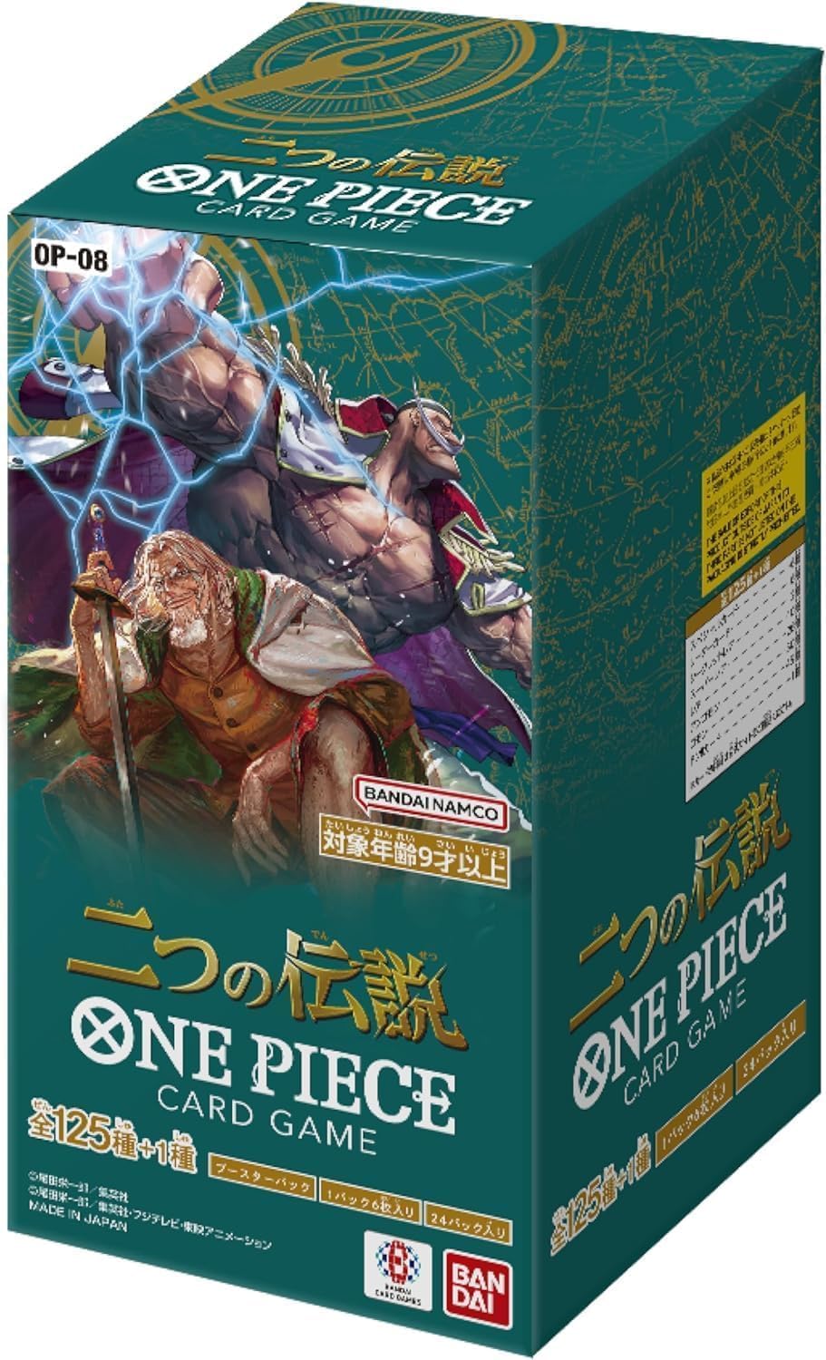 Two Legends Booster Box-Japanisch