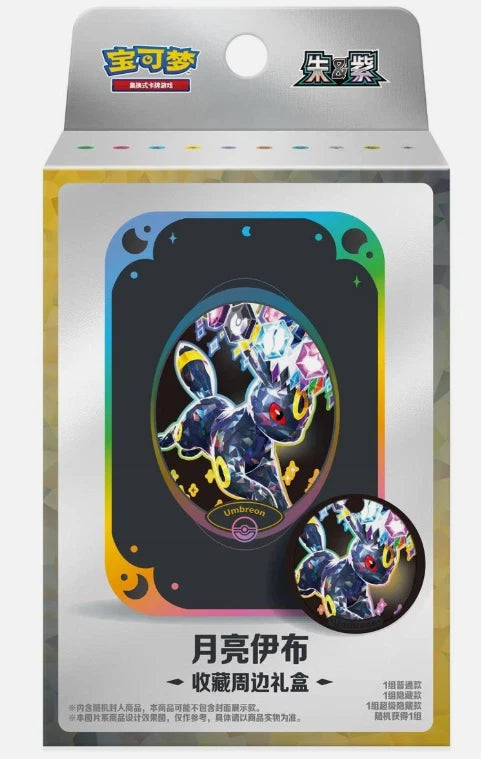 CSV9.5C: Terastal Gathering Nachtara Tin Collection Box-Chinesisch