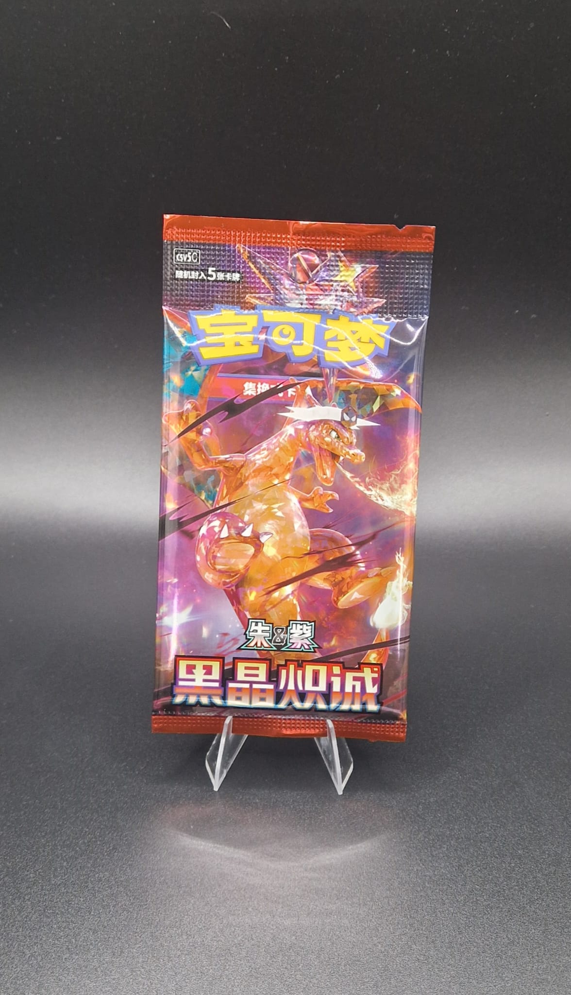 CSV5C: Dark Crystal Blaze Booster-Chinesisch