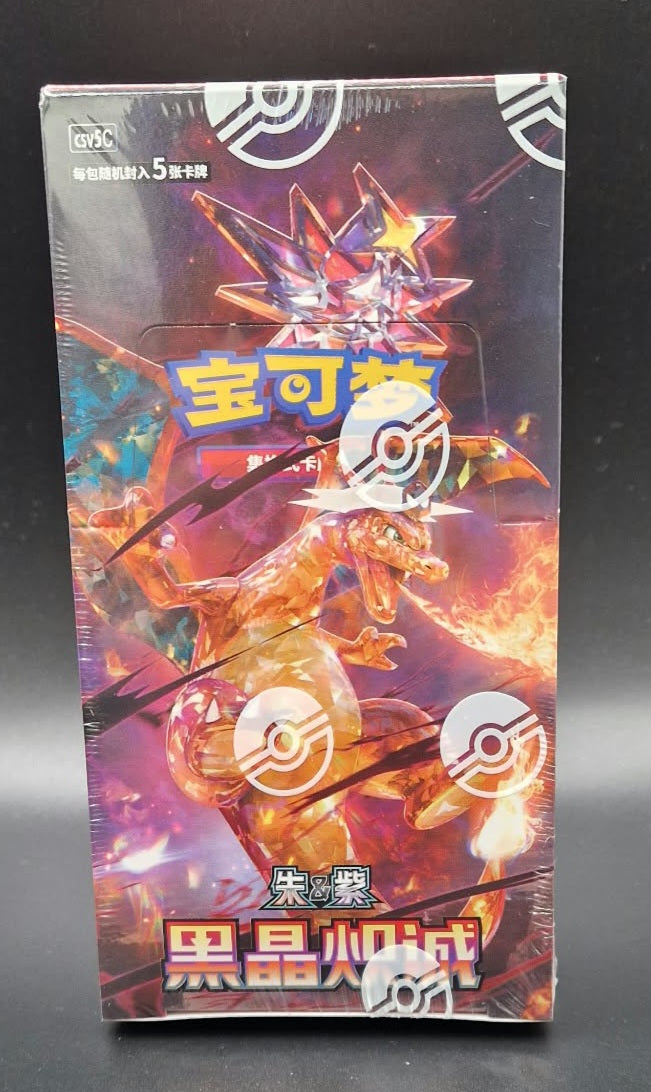 CSV5C: Dark Crystal Blaze Display-Chinesisch