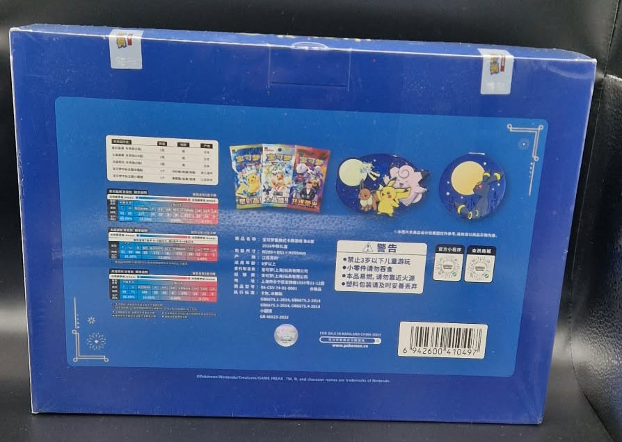 2026 Mid-Autumn Gift Box-Chinesisch