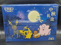 2026 Mid-Autumn Gift Box-Chinesisch